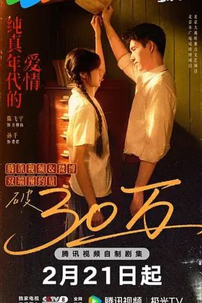 一夜钟情