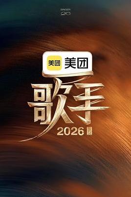 索命咒